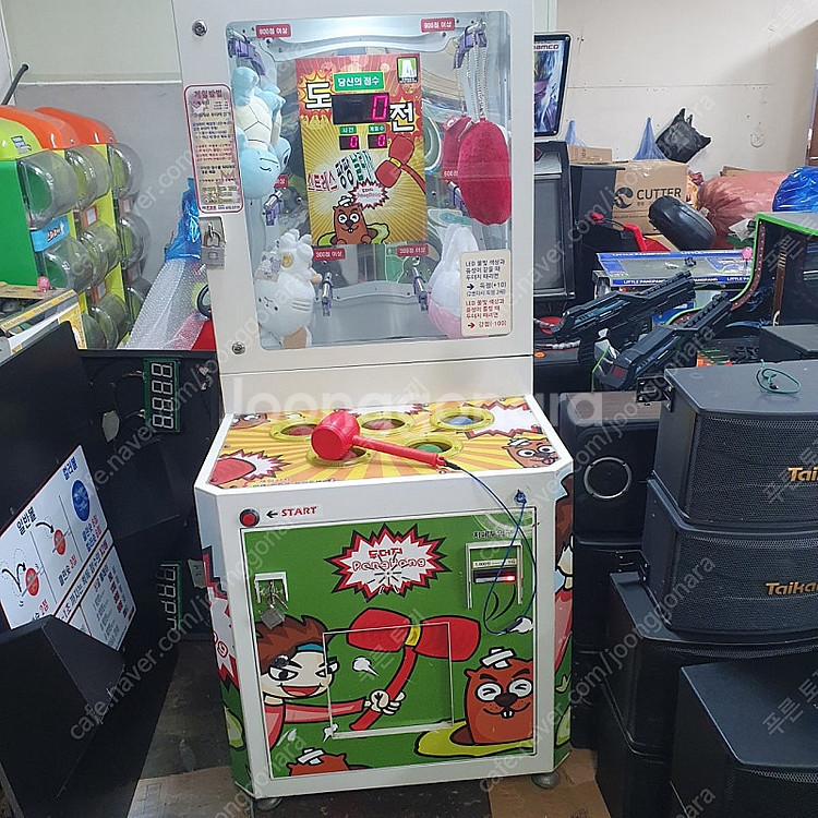 오락실 두더지팡팡 오락기--0