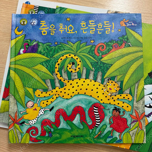 탄탄곰돌아 안녕! (우체국 택포)