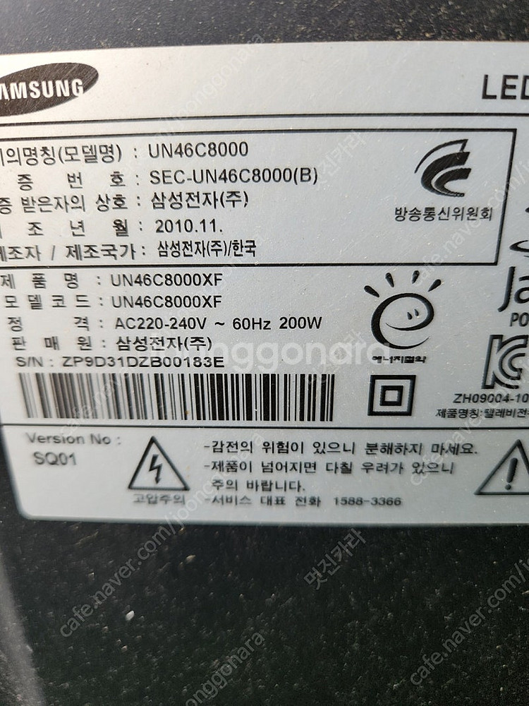 삼성LED 46인치TV--1