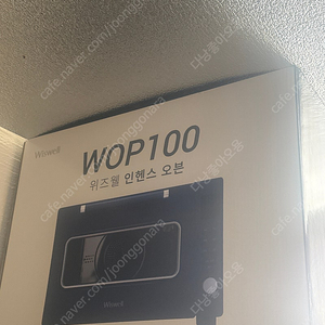 위즈웰 인헨스 전기오븐 WOP100 40L (부산)