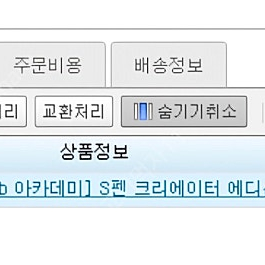 삼성 S펜 크리에이터 에디션 / 라마 사파리 S펜