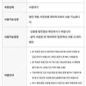 설악 워터피아 50% 할인권(주간,오후,오후통합,주간통합 전부가능)