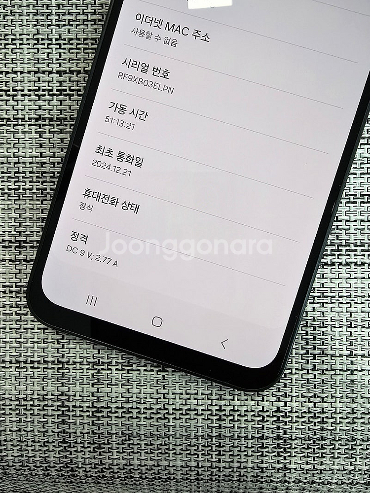 (특AAA급) 갤럭시 A16 128G 블랙 24년 12...--3