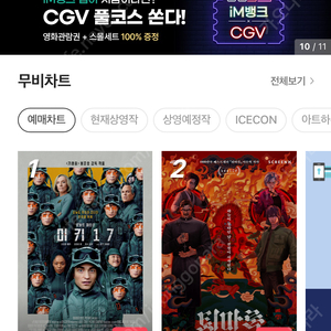 cgv, 롯데시네마, 메가박스(무조건 1매당 9000원) 판매합니다(1인도 가능, 요일상관없음)