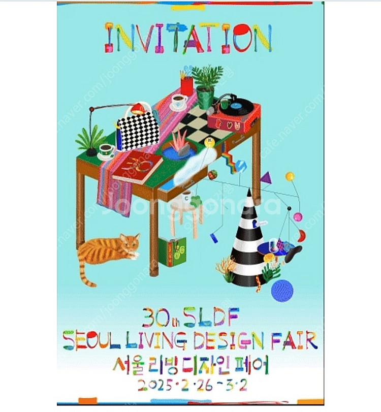 서울리빙디자인페어 서울리빙페어 리빙페어 3월 2일 흥정...--0