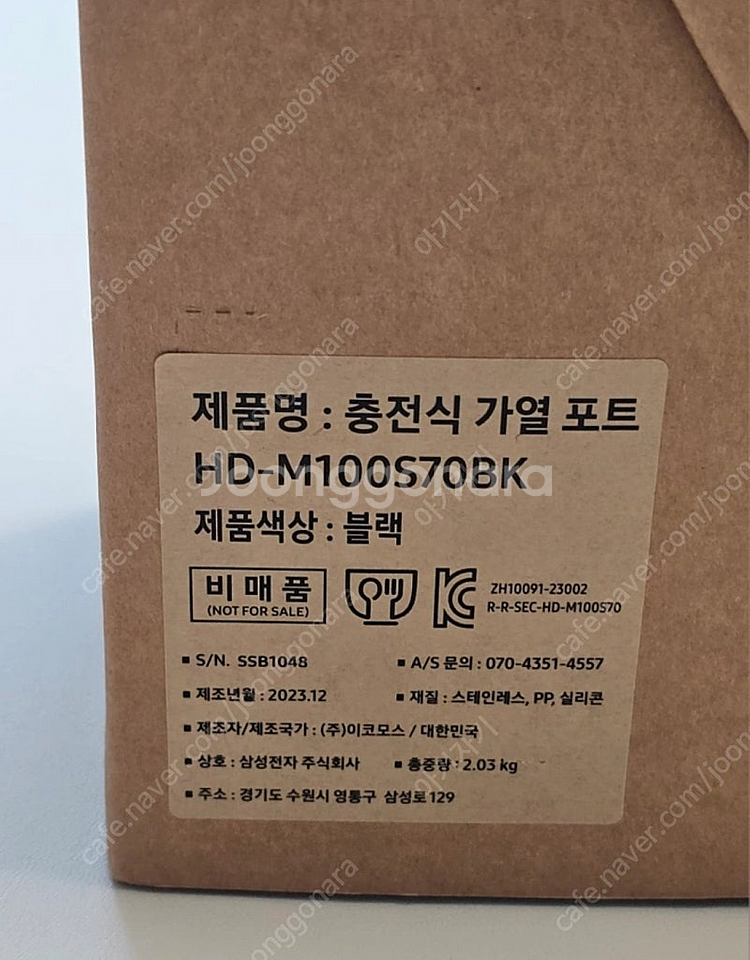 삼성 충전식 가열포트(캠핑용, 분유용 등)--3
