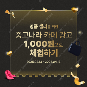 몽클레어패딩조끼, 버버리바람막이, 버버리머플러 1,000원 광고로 팔아보세요!