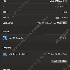 맥북에어 m3 15인치 16 / 512 애케플 3년