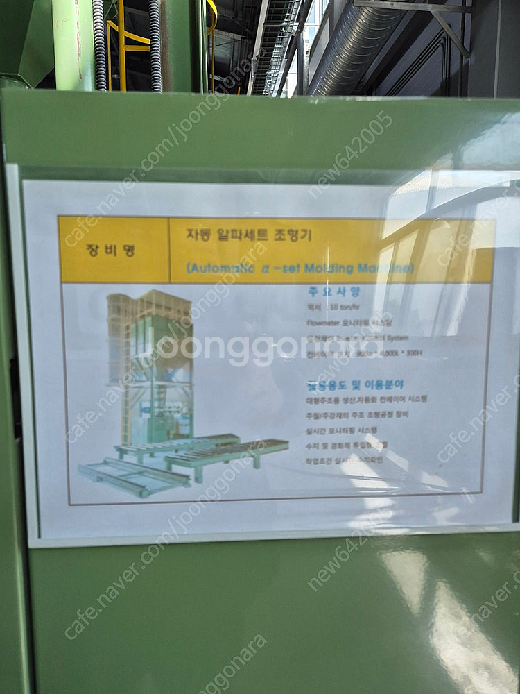 자동알파셋트조형기 판매--1