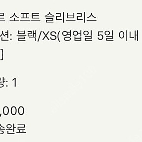 시에 아르 소프트 슬리브리스 블랙 XS