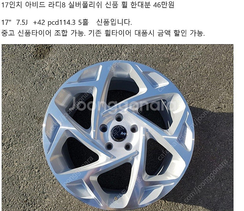 17인치 휠 5홀 대전= 마르셀로 M버젼 ASA정품 B...--0