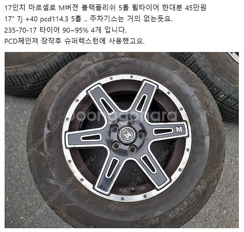 17인치 휠 5홀 대전= 마르셀로 M버젼 ASA정품 B...--2