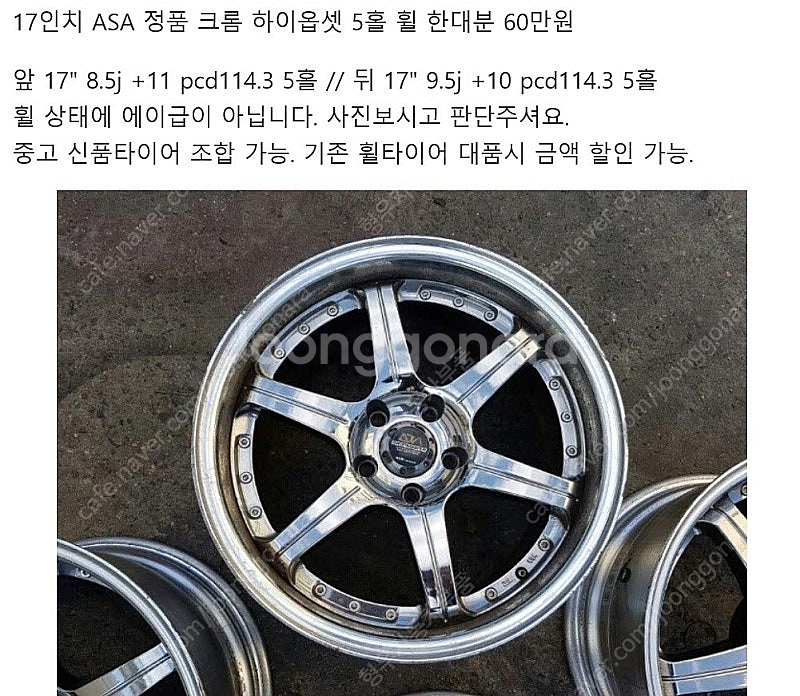 17인치 휠 5홀 대전= 마르셀로 M버젼 ASA정품 B...--6