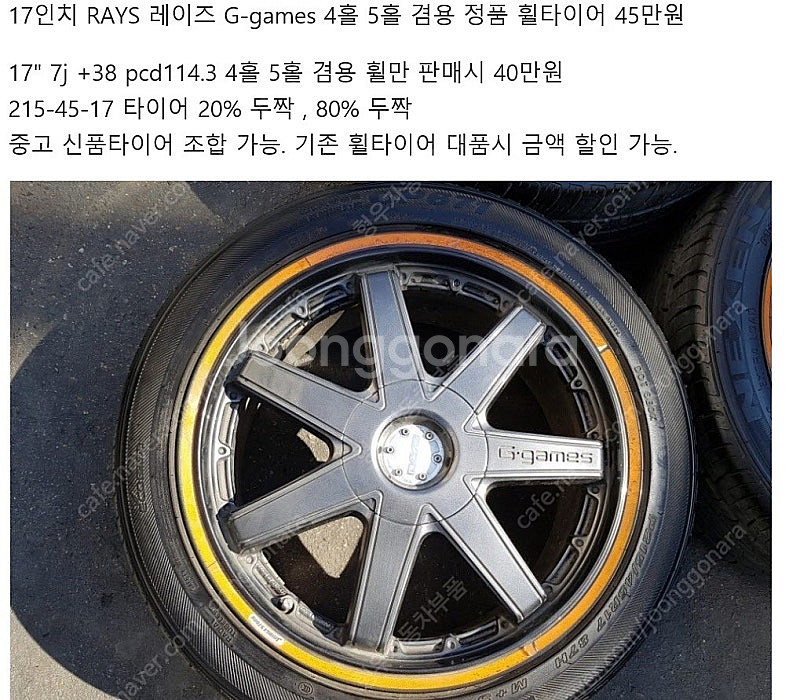 17인치 휠 5홀 대전= 마르셀로 M버젼 ASA정품 B...--8