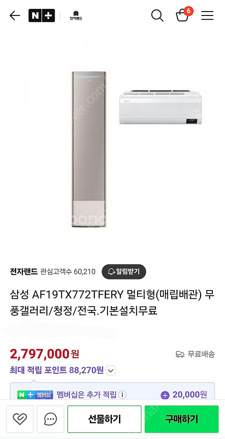 삼성 2in1무풍에어컨,실외기,실외기거치대--1