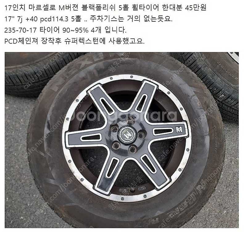 17인치 휠 5홀 대전= 마르셀로 M버젼 ASA정품 B...--2