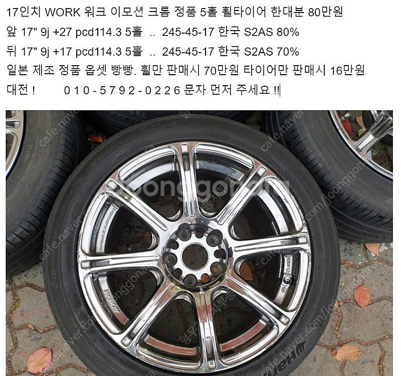 17인치 휠 5홀 대전= 마르셀로 M버젼 ASA정품 B...--4