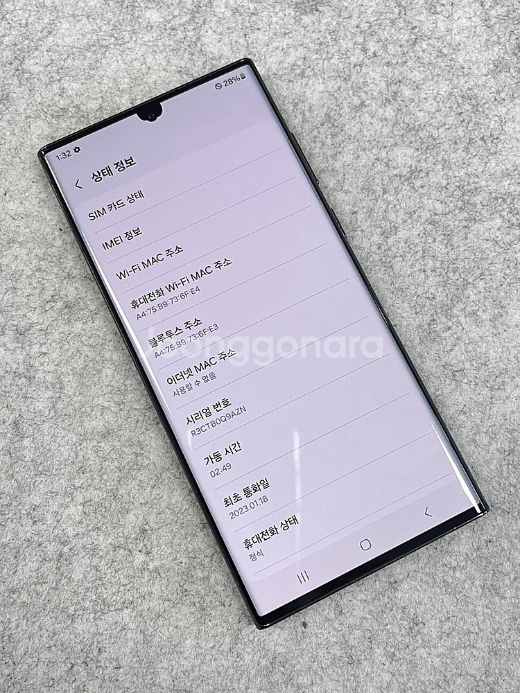 ​갤럭시S22울트라 블랙 256G 미파손 가성비 단말기...--3