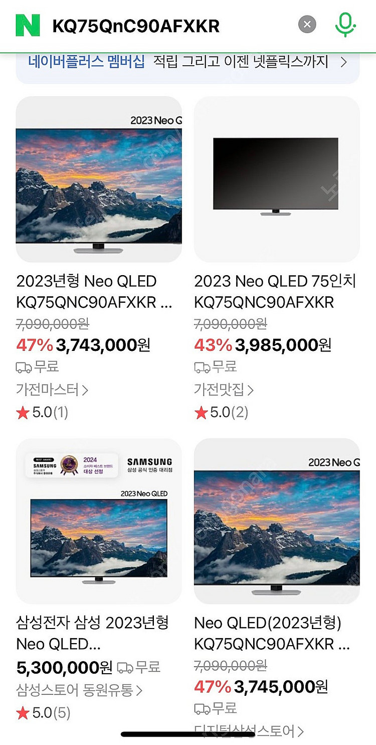 삼성TV Neo QLED 4K 75인치 벽걸이 KQ75...--6