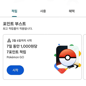 구글플레이 4800 포인트 삽니다