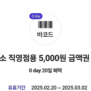다이소 직영점5000원권팝니다4300원