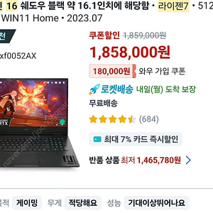 HP 오멘16 게이밍노트북 RTX4060 라이젠7 7840