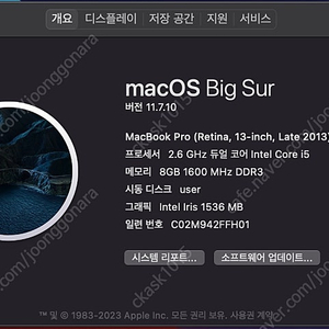 맥북 프로 2013 late 13인치 판매합니다.