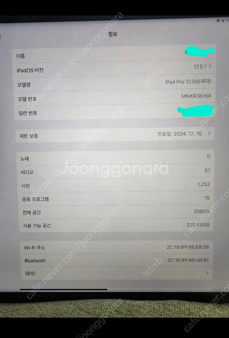 아이패드 프로 6세대 12.9 256g 팝니다--3