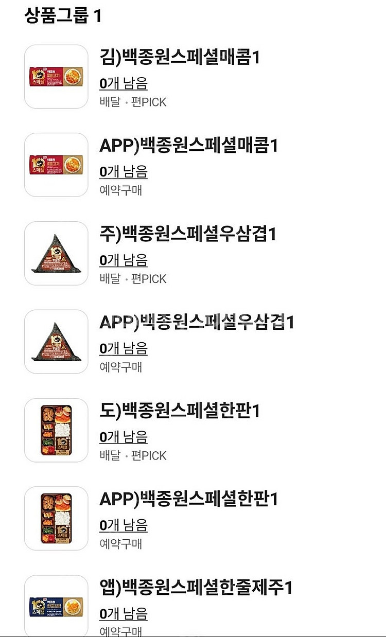 편의점 씨유 cu 백종원 10주년 교환권 판매합니다(오...--1