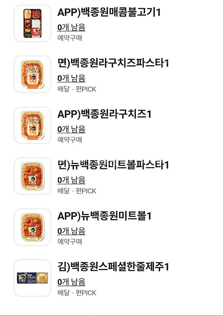 편의점 씨유 cu 백종원 10주년 교환권 판매합니다(오...--3