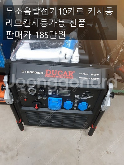 무소음발전기10키로 자동 키시동--0