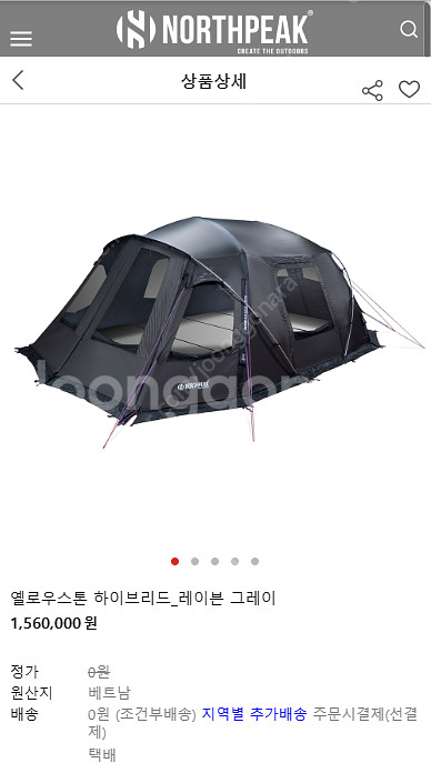 노스피크 옐로우스톤 하이브리드 레이븐그레이 미개봉--0