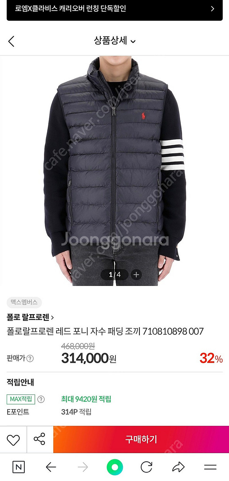 폴로 랄프로렌 경량 패딩 조끼--0