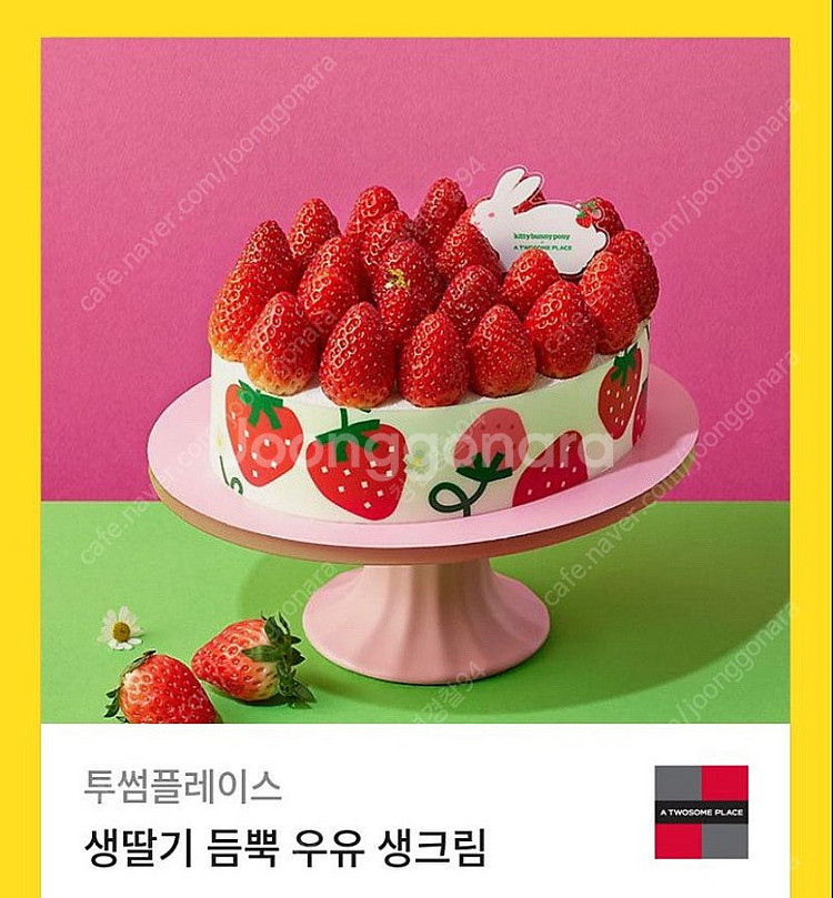 투썸 케이크 기프티콘 팔아요--0