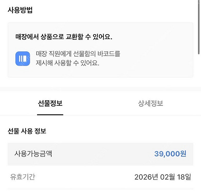 투썸 케이크 기프티콘 팔아요--1