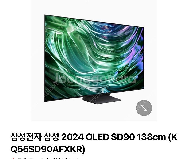 (새제품) 삼성 OLED TV 55인치(KQ55SD90...--0