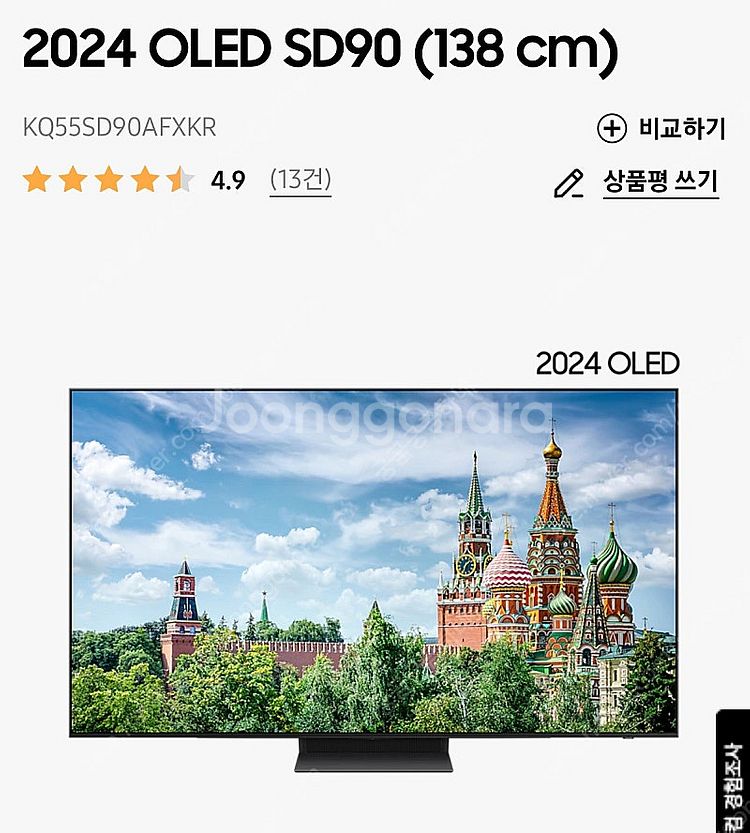 (새제품) 삼성 OLED TV 55인치(KQ55SD90...--1