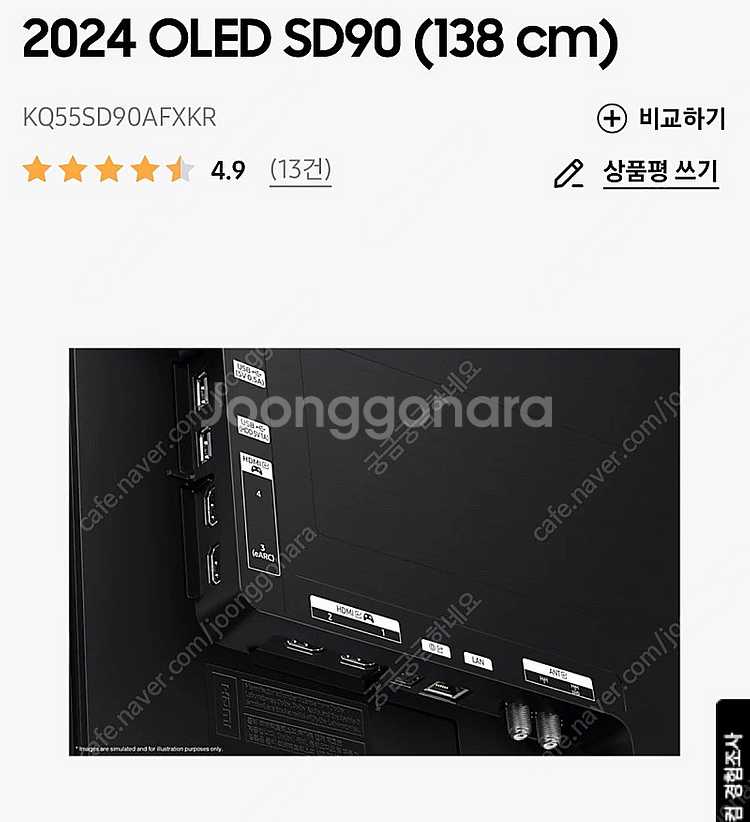 (새제품) 삼성 OLED TV 55인치(KQ55SD90...--3