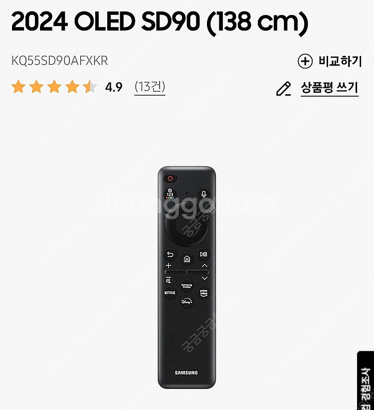 (새제품) 삼성 OLED TV 55인치(KQ55SD90...--4