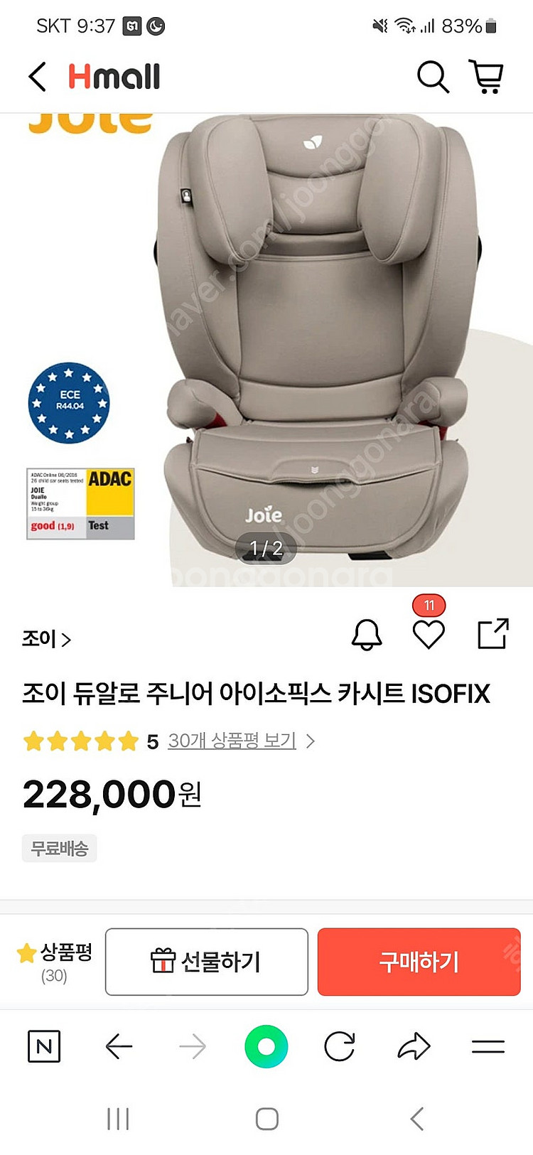조이듀알로 아이소픽스주니어 카시트 팝니다--4