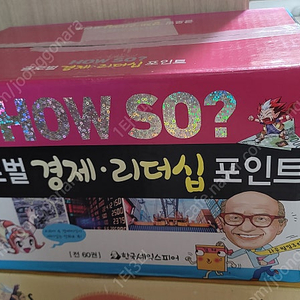 How so?글로벌경제리더십 포인트