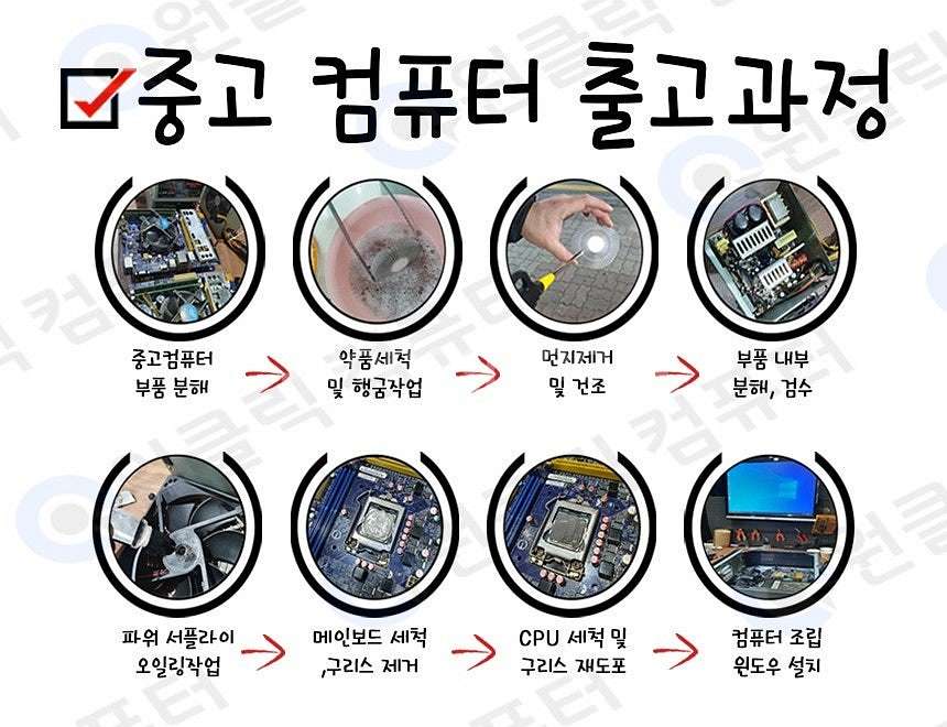 중고컴퓨터 납품취소 특가 판매 / 청주 천안 세종--1