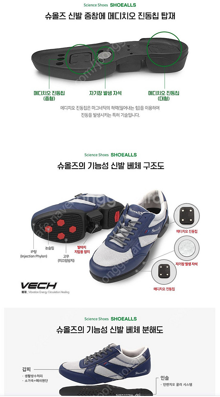 슈올즈 베체스포츠 250사이즈 30만>15만(새제품)--1