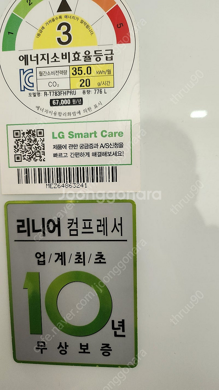 LG 디오스 냉장고 776L (R-T783FHPRU)--3