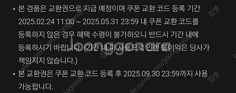갤럭시 스토어 15만원 쿠폰팩--2