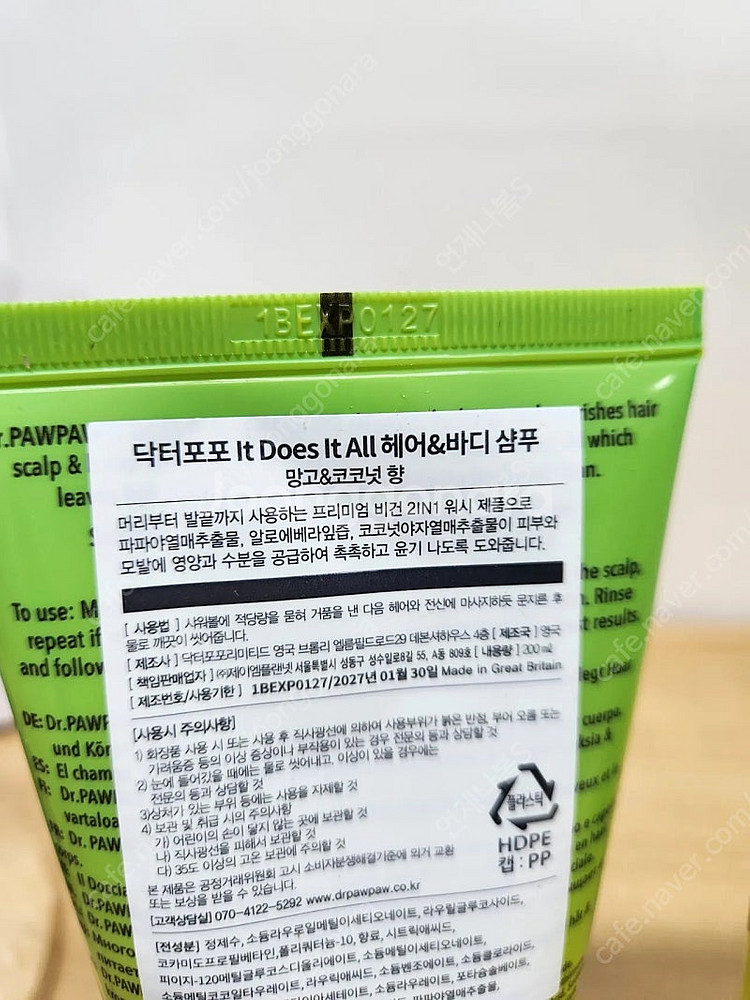 닥터포포 올인원 샴푸&바디워시 새상품 3개 택포--2