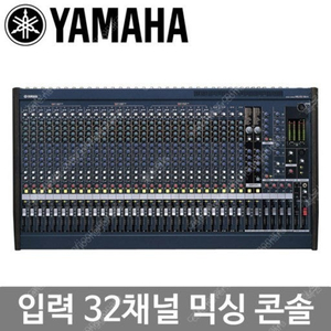 야마하 MG32-14FX 믹서 판매