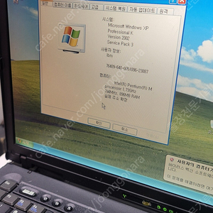 IBM THINKPAD R51E ( 고전 프로그램 구동용 노트북)