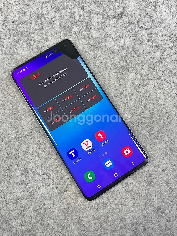갤럭시S10 5G 블랙 256G 가성비 단말기 서브용 ...--2