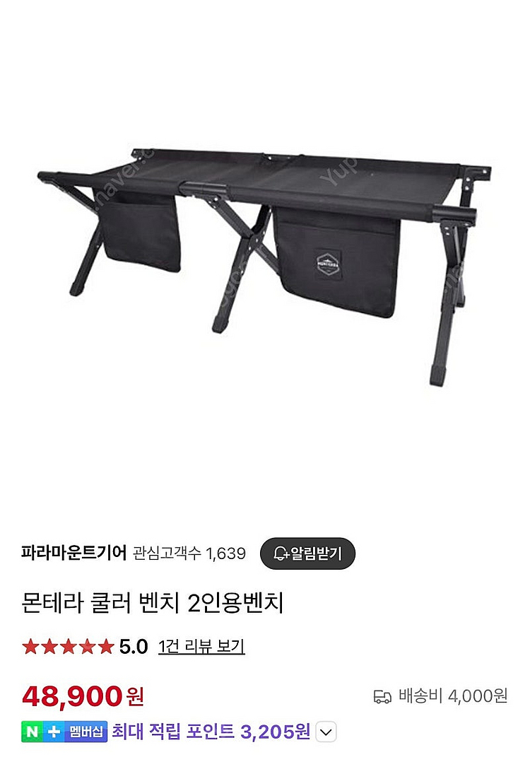몬테라 쿨러 벤치--1